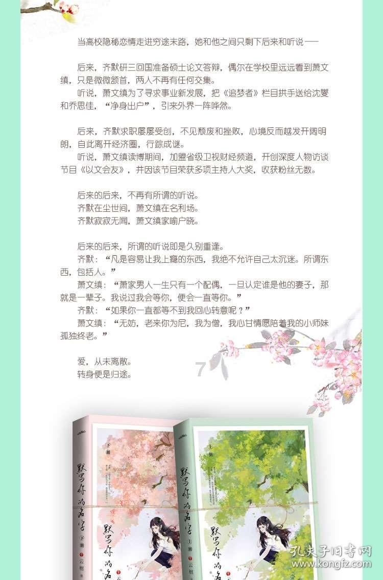 美貌势均力敌的8对红白玫瑰,别说男主挑花眼,观众也选不出来啊